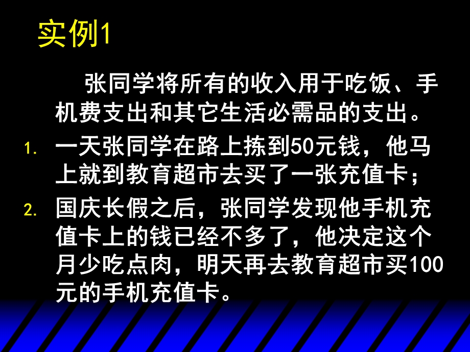 第讲显示偏好课件.ppt_第3页