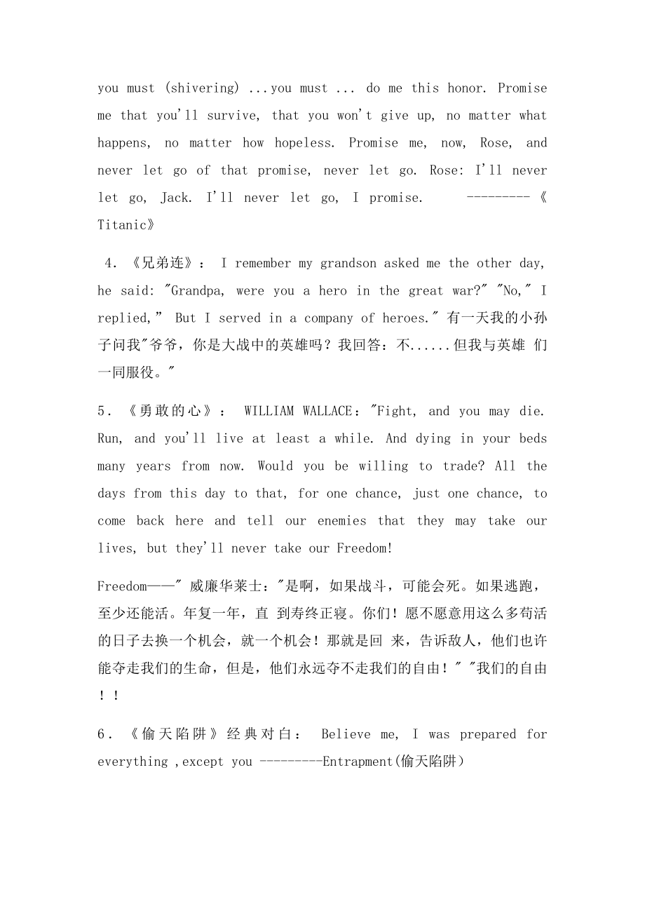 电影有关的经典英语句子.docx_第2页