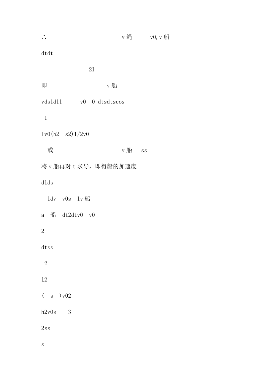 大学物理学习指导下答案.docx_第3页