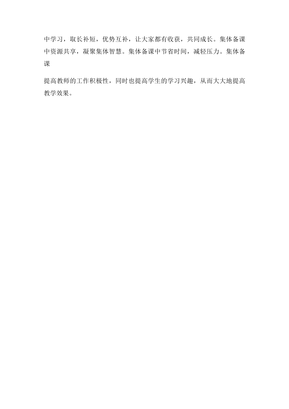 作业内容.docx_第2页