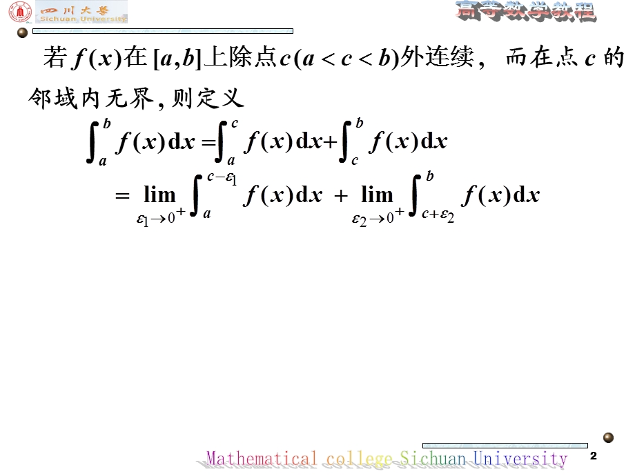 第六章-定积分的几何应用课件.ppt_第2页