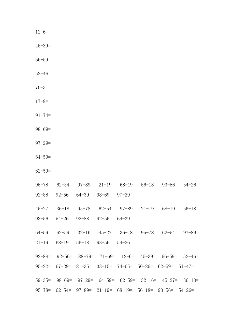 100以内退位减法习题[1].docx_第2页