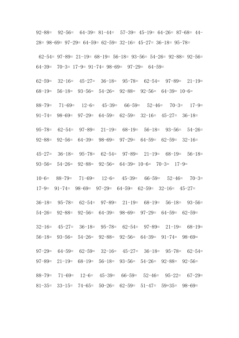 100以内退位减法习题[1].docx_第3页