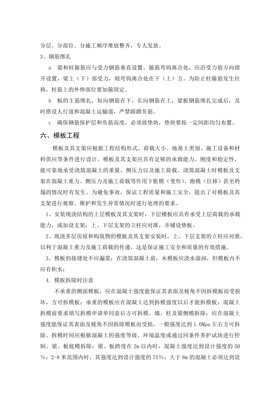 实习报告15.doc_第2页