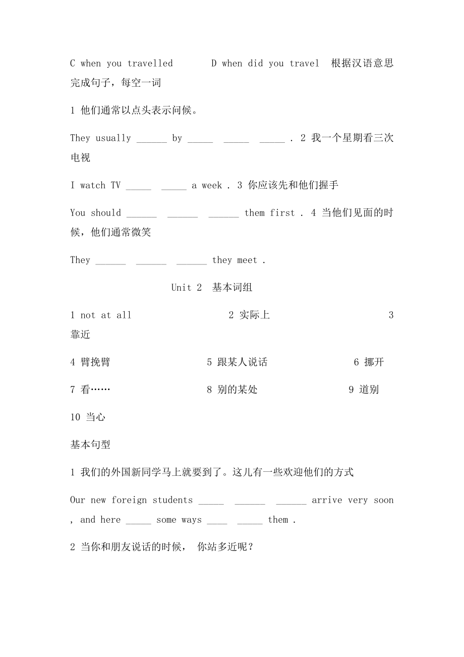 Module1 Body Language.docx_第3页