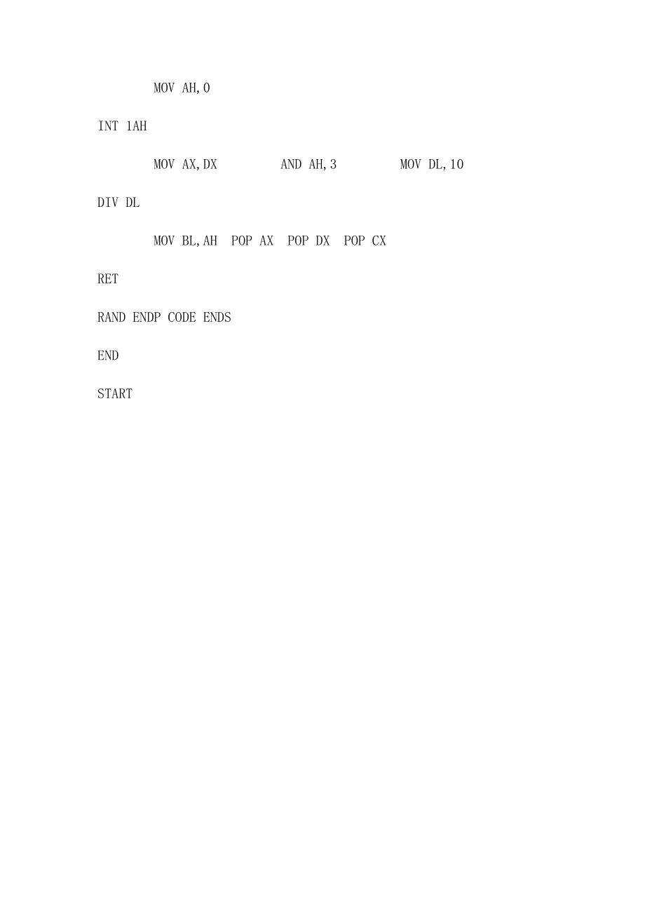 汇编语言编写随机.docx_第3页