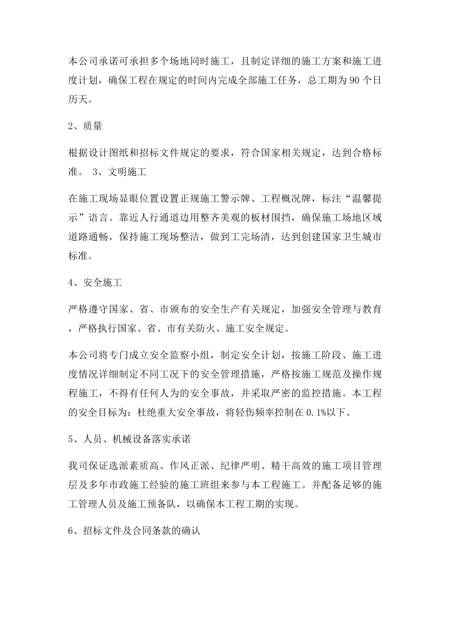 3项目总体概述及理解.docx_第2页