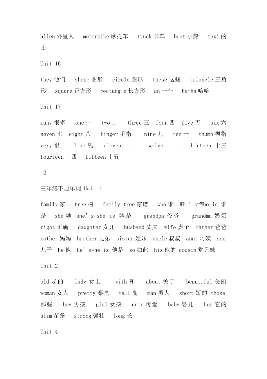 广州小学英语三至六年级词汇整理.docx_第3页