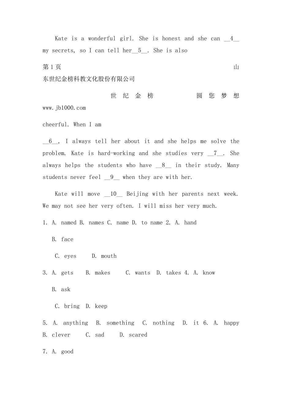 冀教英语年级上册完形填空 训练题.docx_第3页