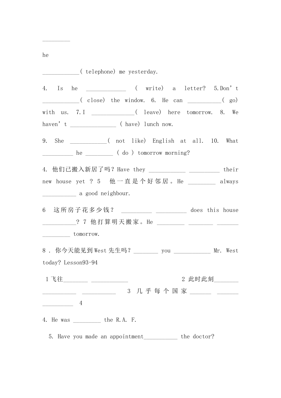 新概念一册lesson91100课课练和参考答案.docx_第2页