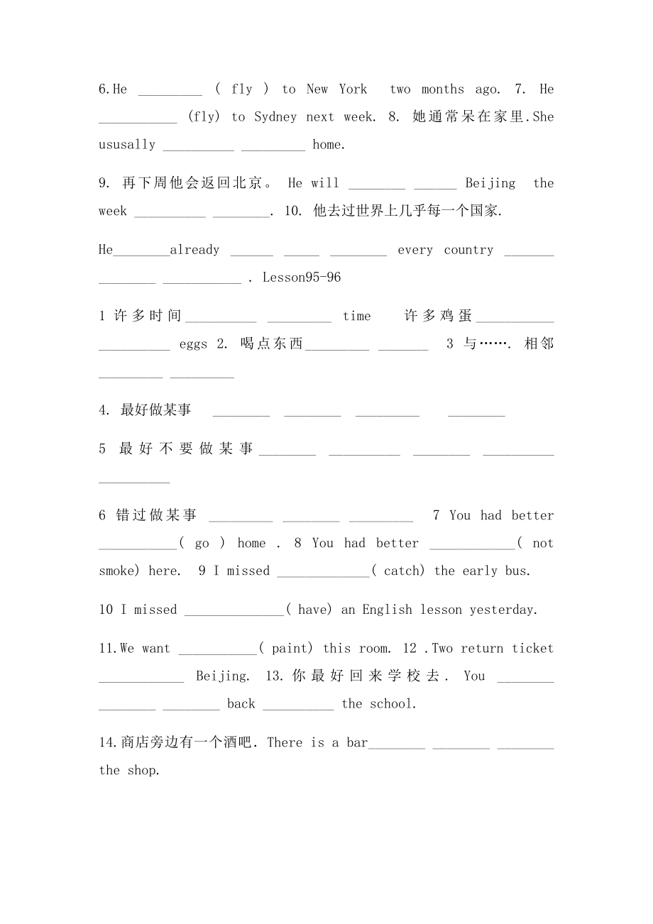 新概念一册lesson91100课课练和参考答案.docx_第3页