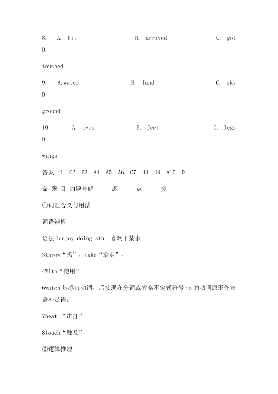 中国中学生英语奥林匹克竞赛题.docx_第3页