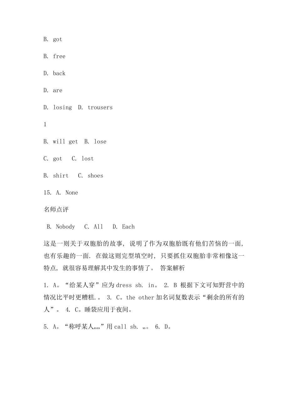 中考英语复习训练 完形填空23.docx_第3页