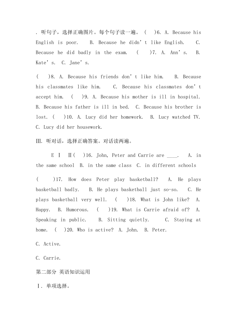 仁爱 英语 年级 下册 Unit Topic 练习(1).docx_第2页