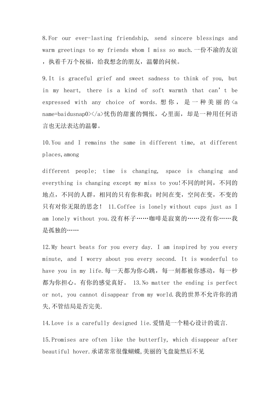 很短,很文艺,很唯美的英文句子.docx_第2页