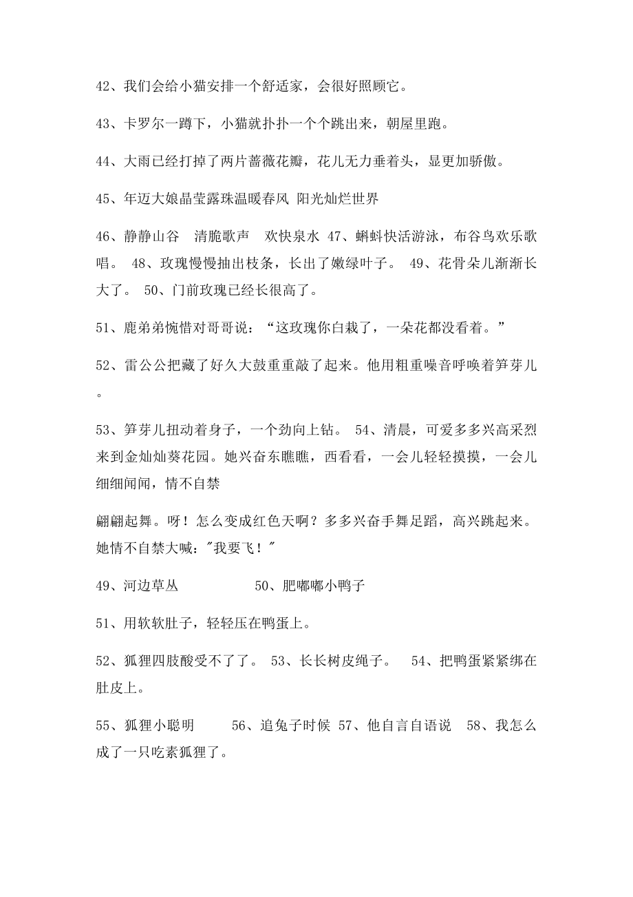 的得地的用法习题 .docx_第3页