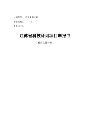 仿刺参耐高温抗逆品系选育研究.doc