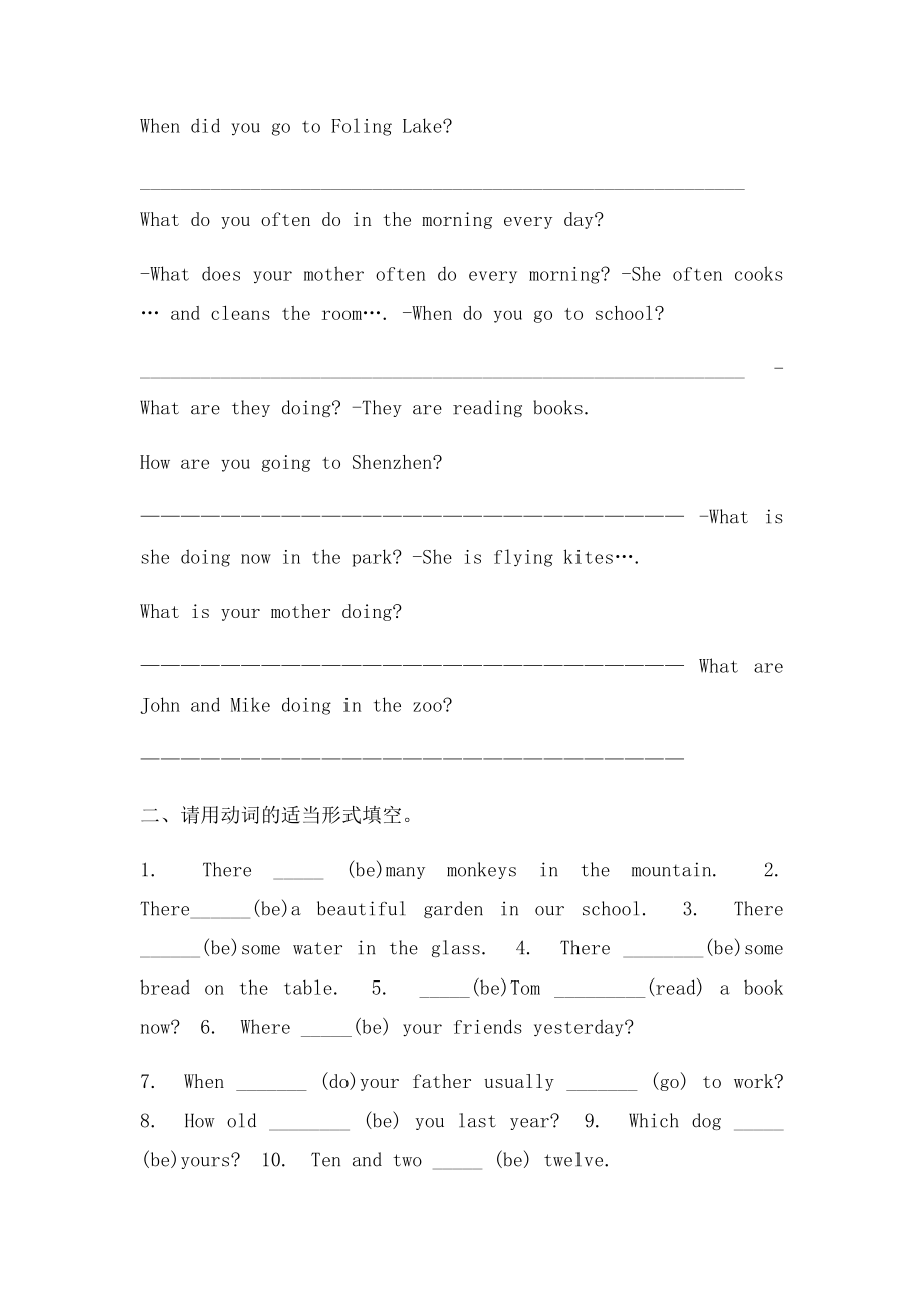 小六复习时态练习综合.docx_第2页