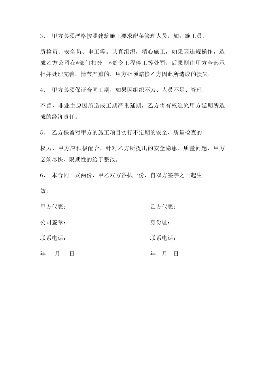 代理开票协议合同.docx_第2页