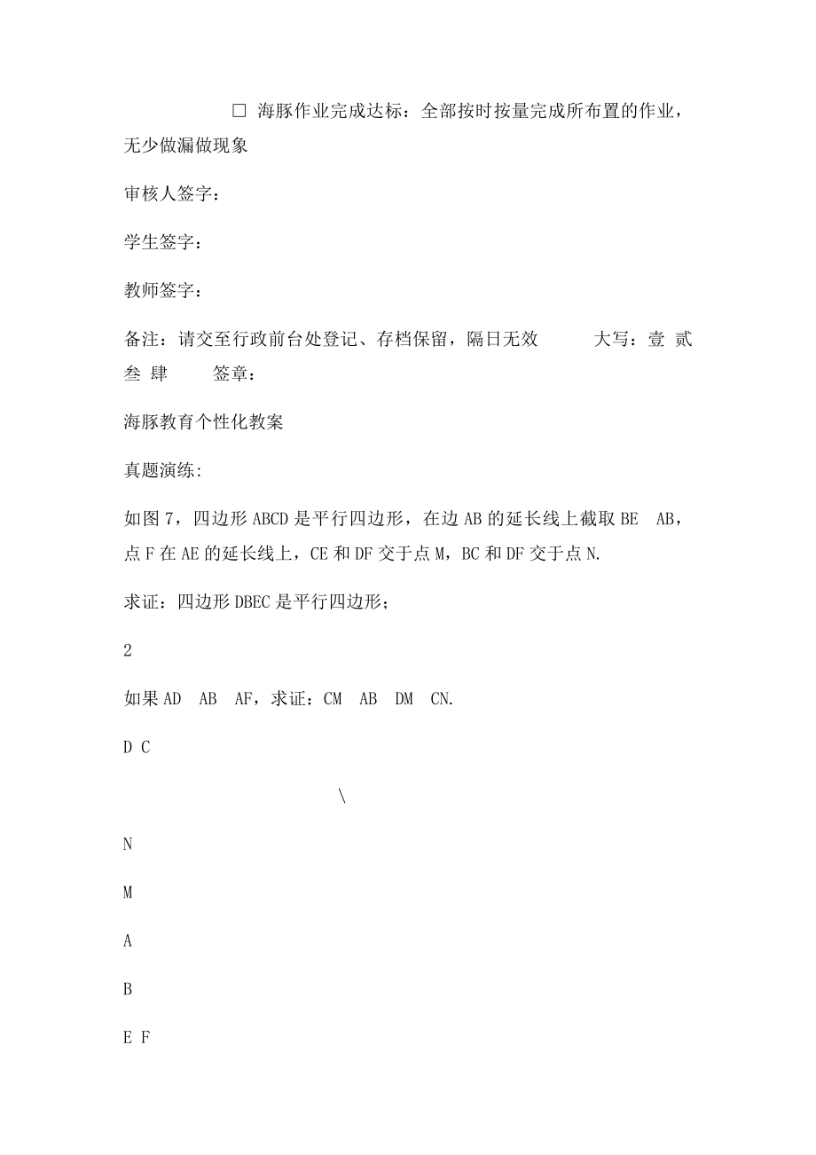 中考复习专题 .docx_第2页