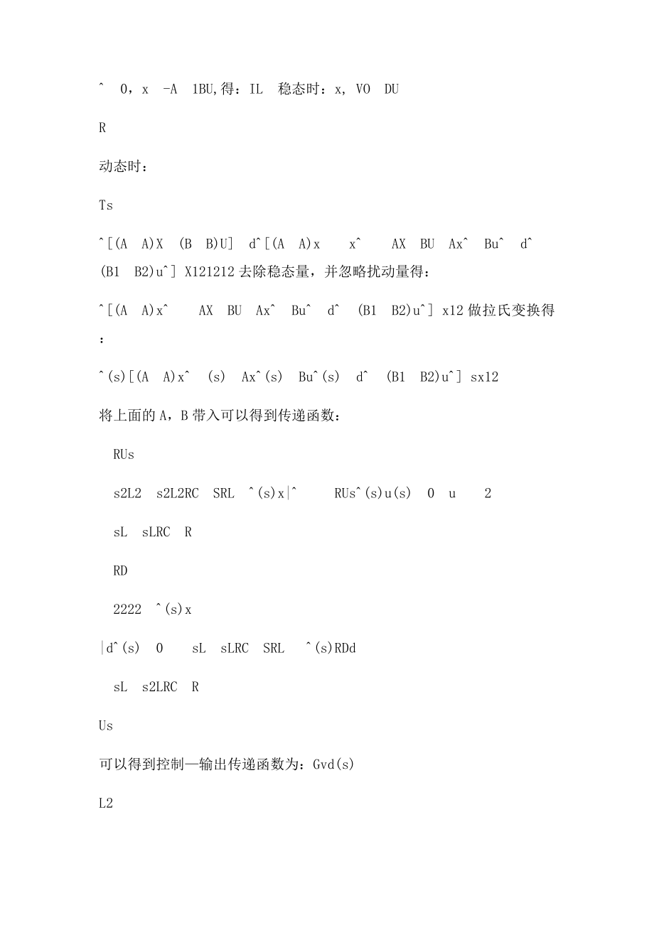 BUCK闭环控制器设计.docx_第3页