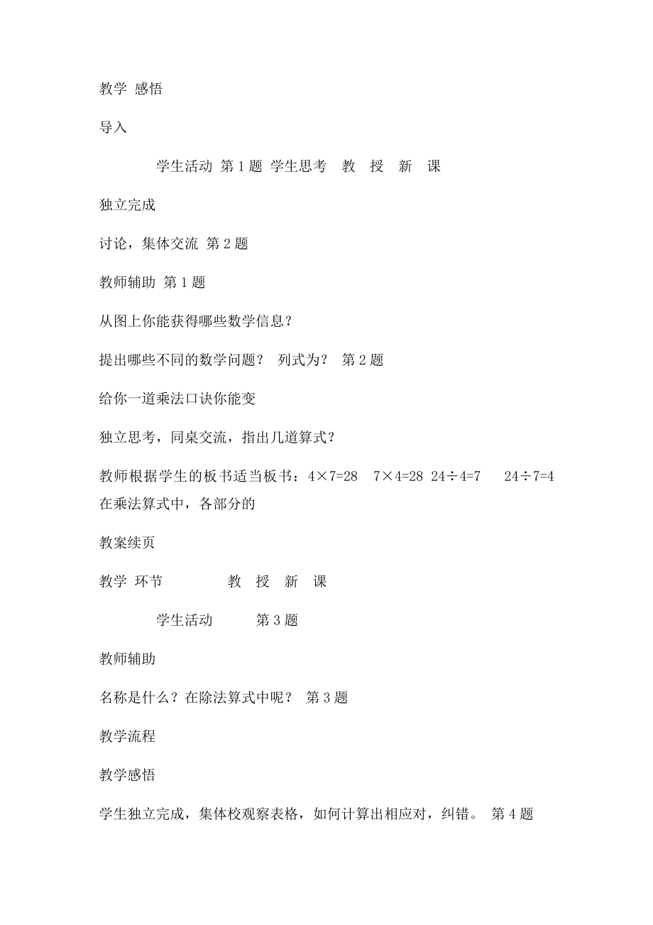 612复习六.docx_第3页