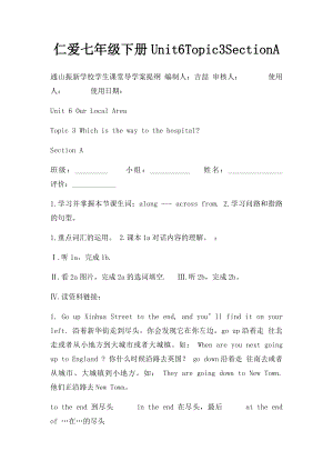 仁爱七年级下册Unit6Topic3SectionA.docx