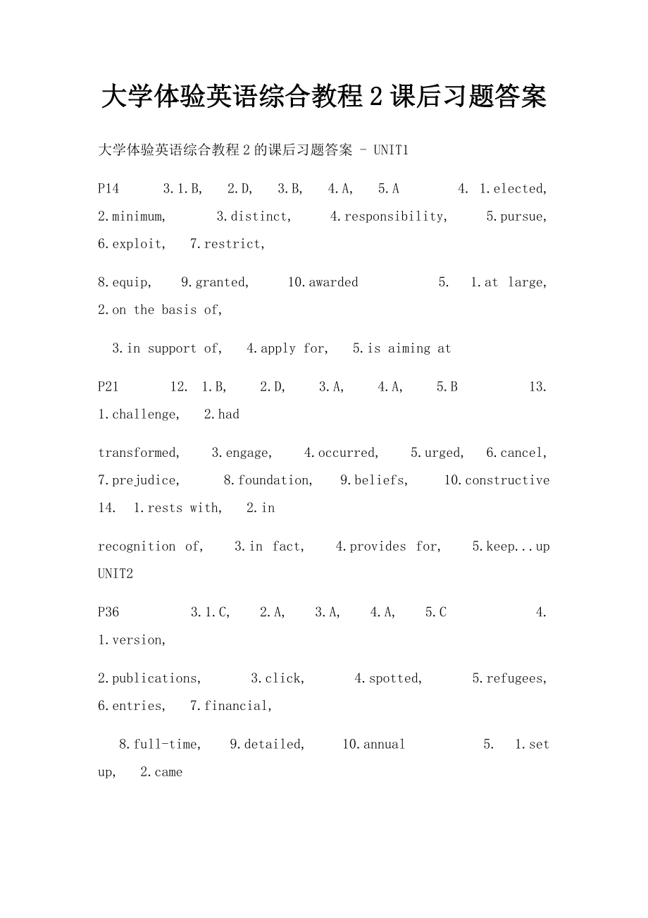 大学体验英语综合教程2课后习题答案.docx_第1页