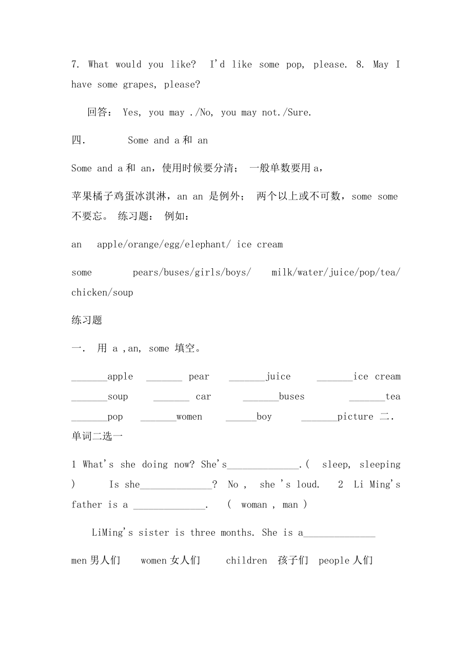 冀教五年级英语下册复习资料.docx_第2页