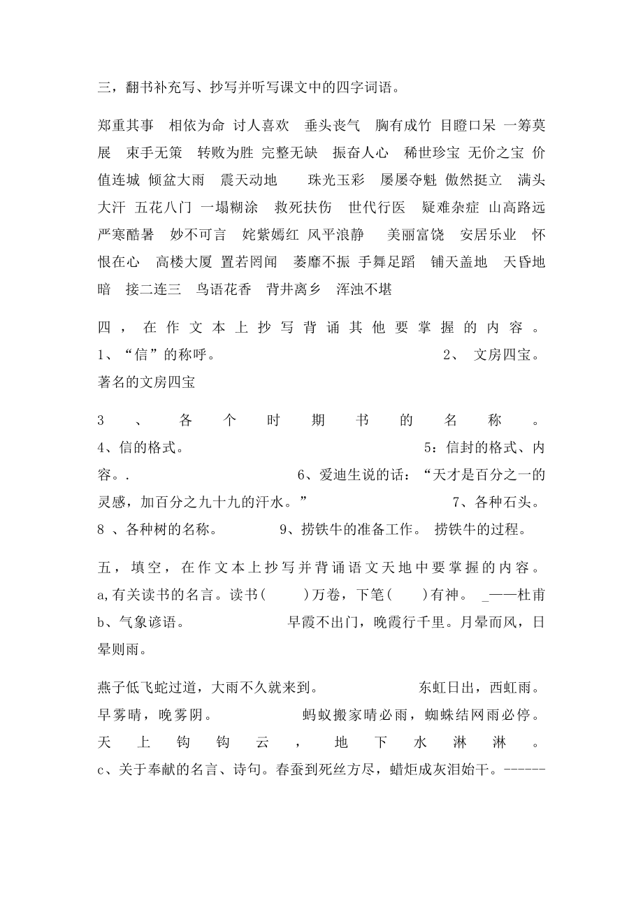 北师大三年级语文下册古诗词句归类练习.docx_第3页