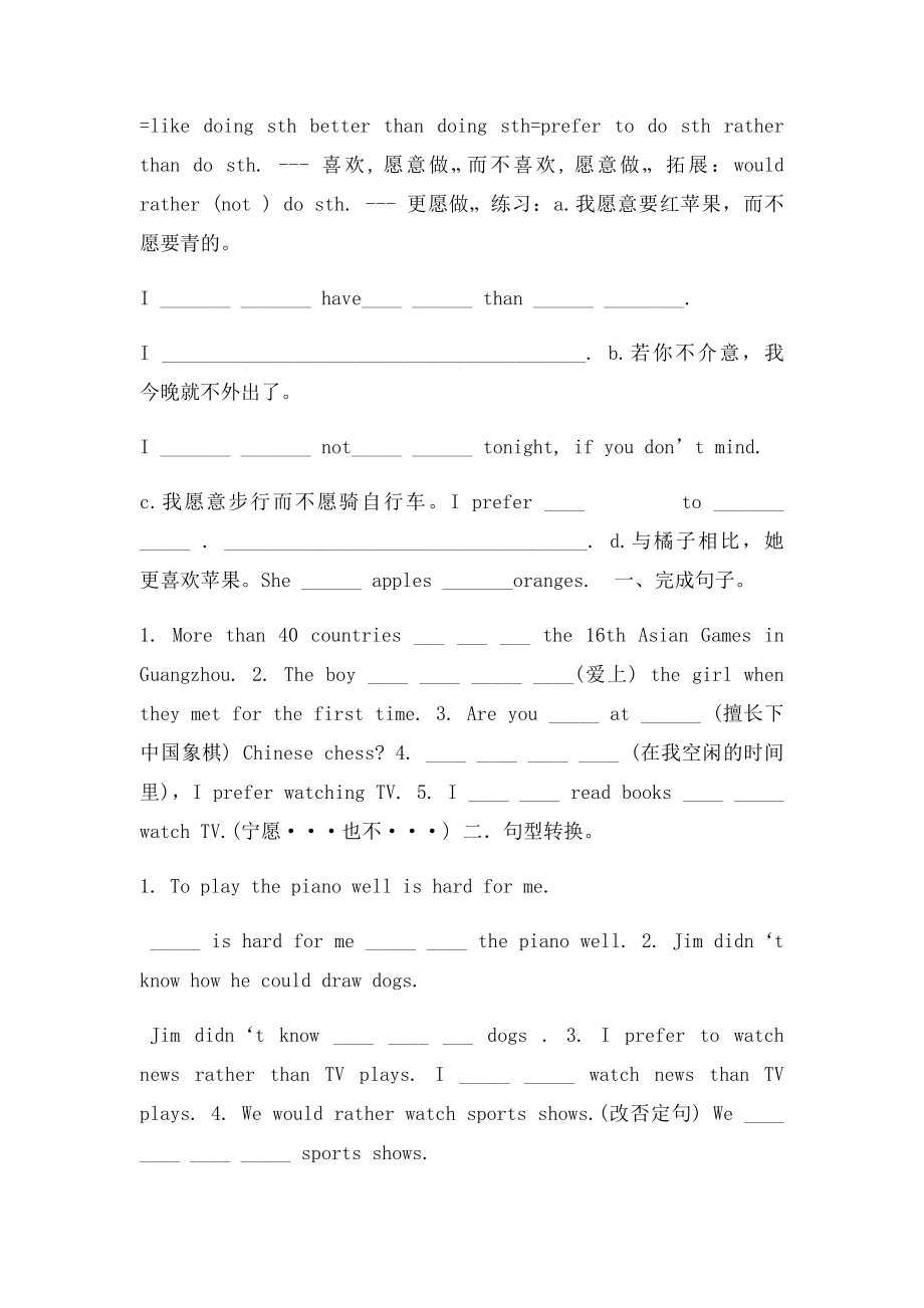 仁爱九年级英语下册Unit6topic1导学案.docx_第3页