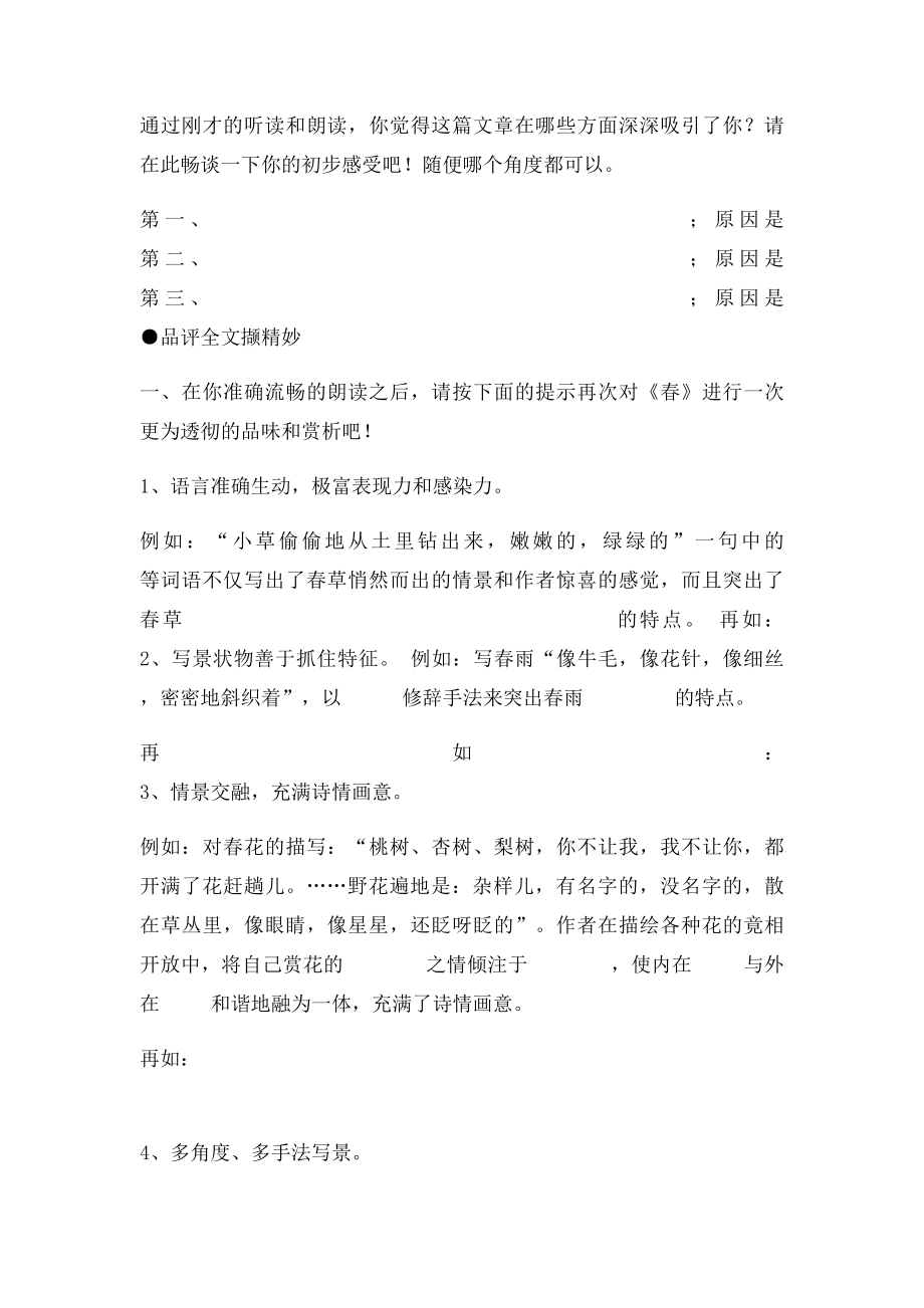 教案与学案的区别.docx_第3页