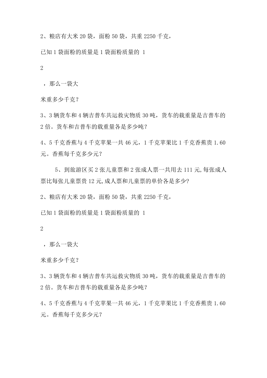 假设的策略小测试.docx_第2页