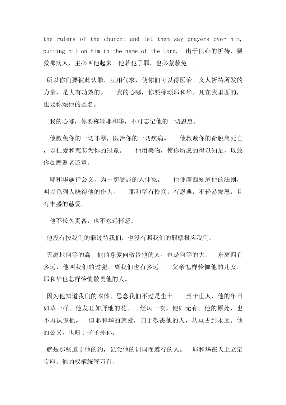 医治释放季凤文笔录.docx_第2页