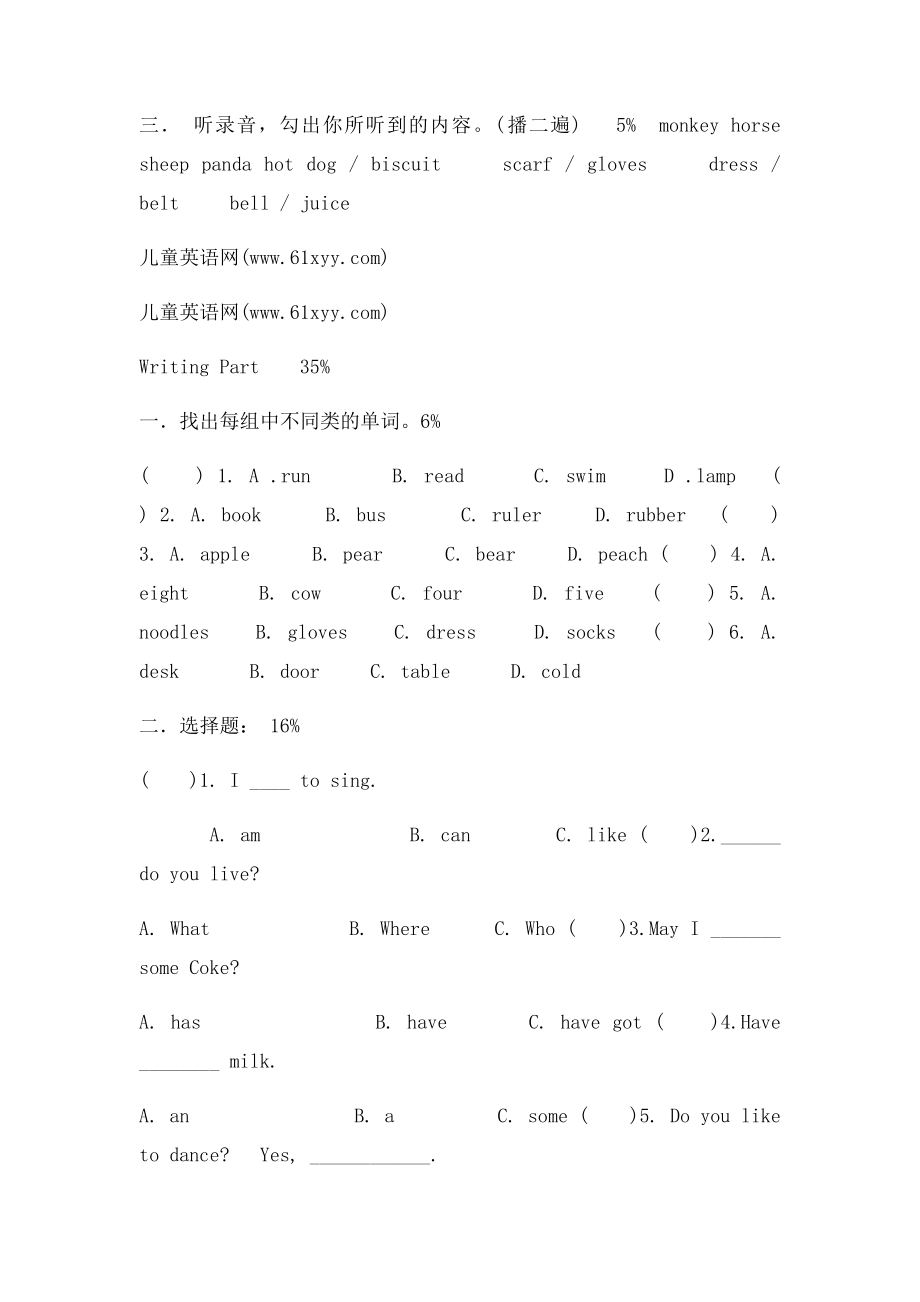 小学二年级英语期末英语练习卷.docx_第2页