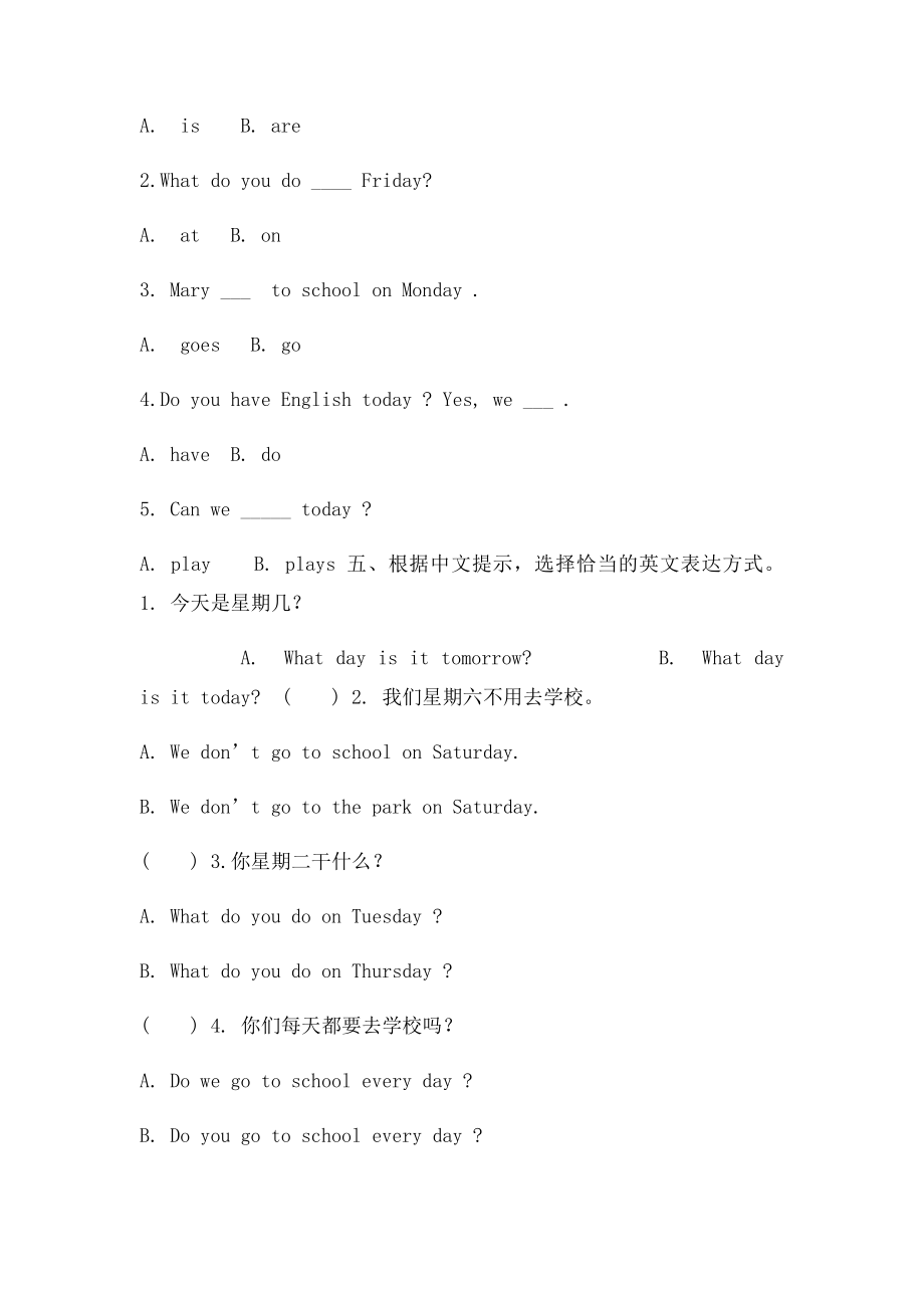 小学二年级英语练习题.docx_第2页