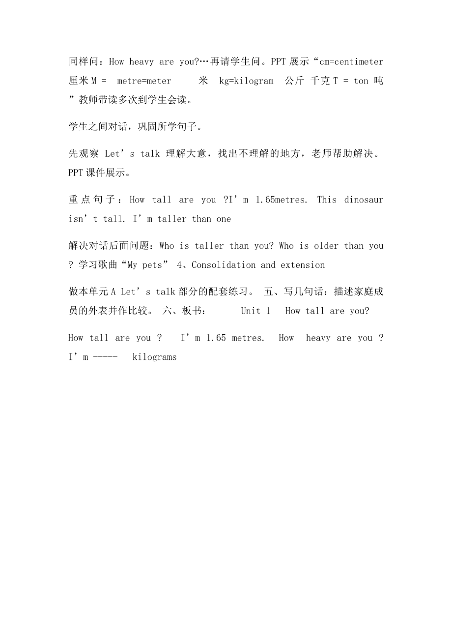 新PEP六年级英语下册第一单元A Let's Talk教案.docx_第2页