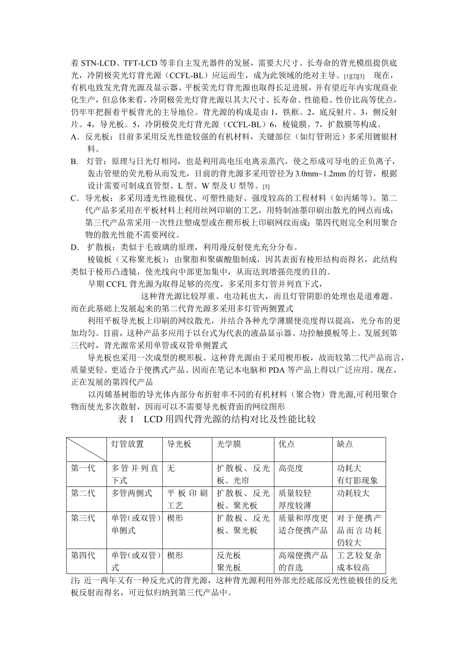 实习报告1.doc_第2页