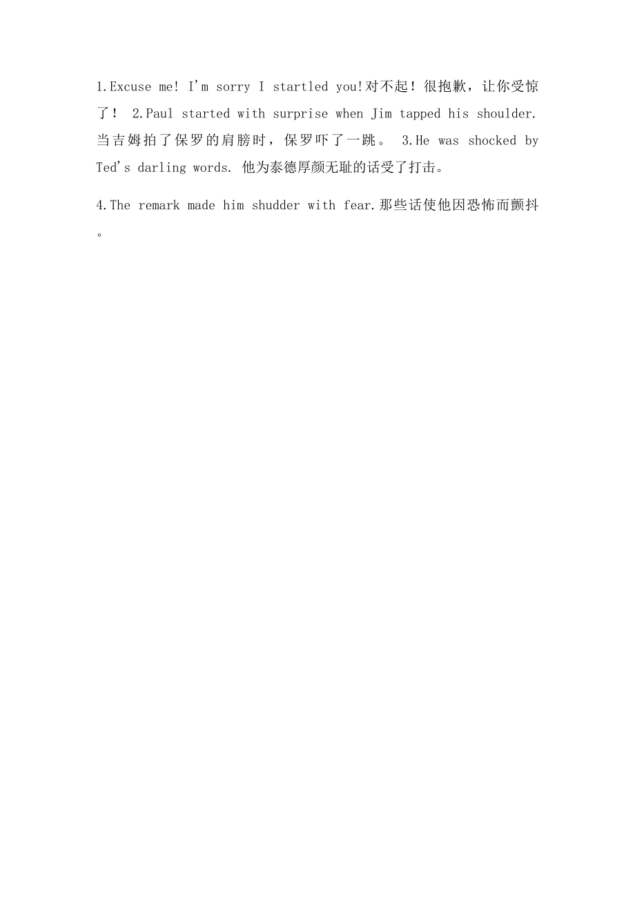 如何用英语表示惊讶.docx_第2页