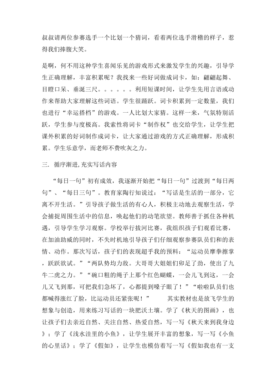 新课指出写作是运用语言文字进行表达和交流的重要方式,是.docx_第3页