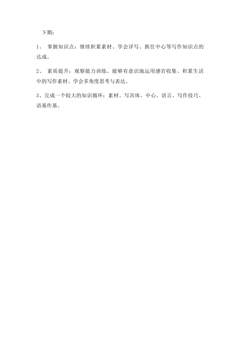 学期结束通知家长.docx_第2页