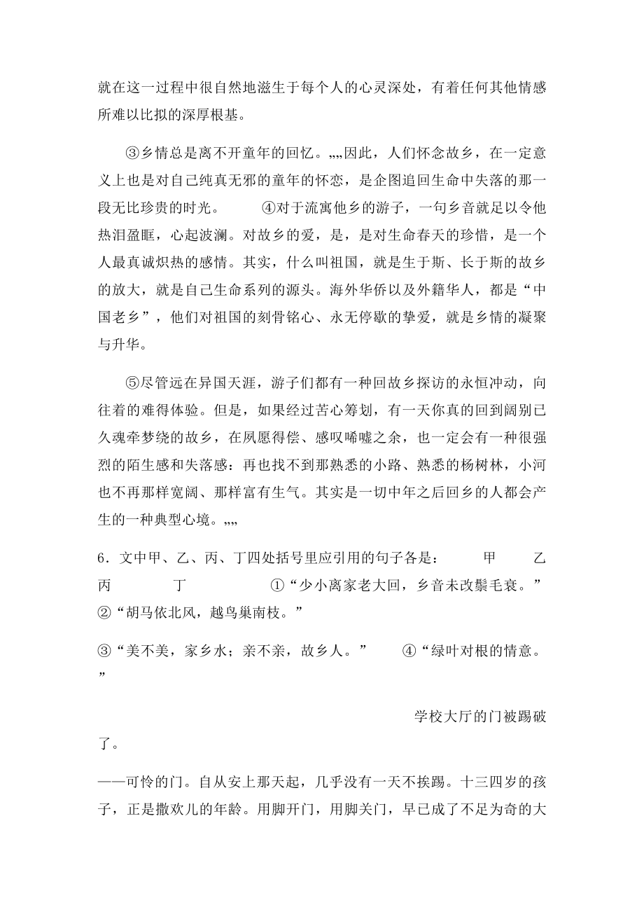 理解句子练习.docx_第3页