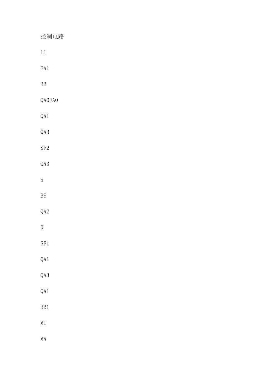 现代电器控制与PLC应用技术第2章课后答案王永华.docx_第2页