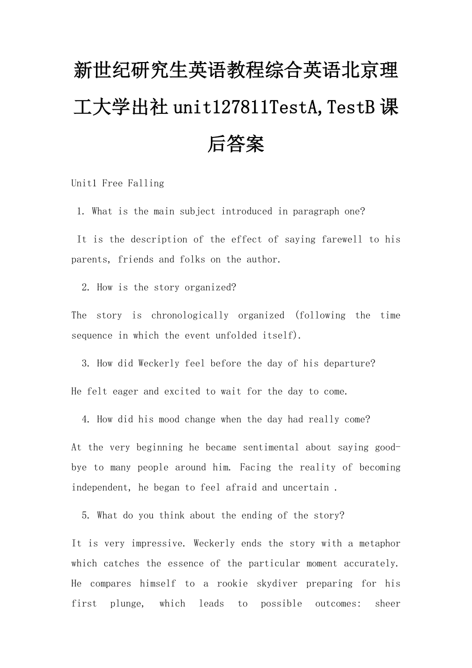 新世纪研究生英语教程综合英语北京理工大学出社unit127811TestA,TestB课后答案.docx_第1页