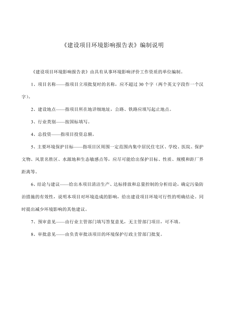 海南盛海佳产2万吨水产品加工厂建设项目环境影响评价报告表.doc_第2页