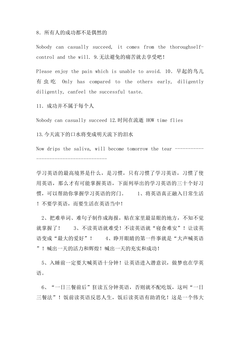 哈佛大学英语学习方法.docx_第2页