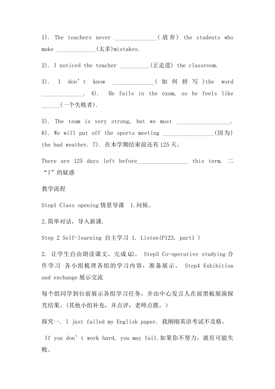 冀教年级英语上册Lesson47I made it教案.docx_第2页