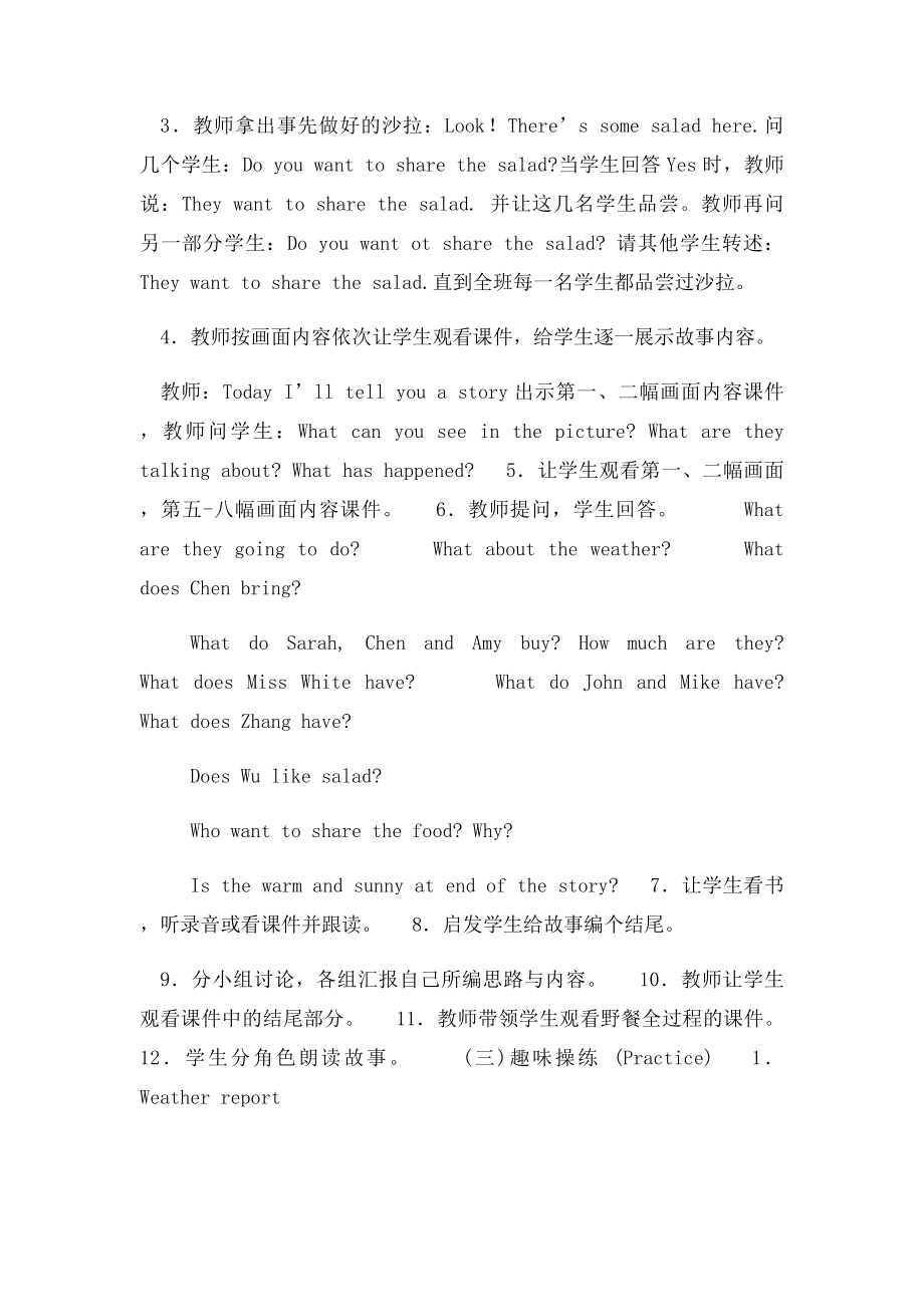 四年级下册英语复习二教案.docx_第2页