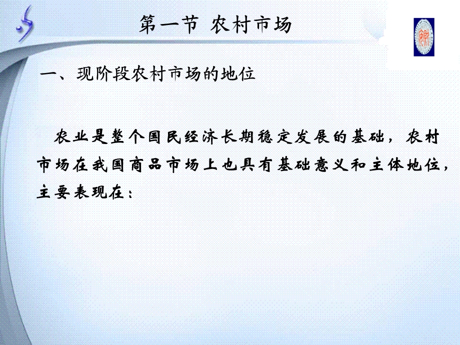 第九章-贸易空间课件.ppt_第2页