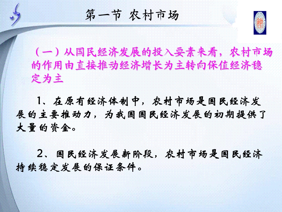 第九章-贸易空间课件.ppt_第3页